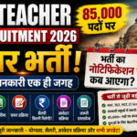 UP Teacher Recruitment 2026: 85,000 पदों पर बंपर भर्ती की पूरी जानकारी भर्ती का नोटिफिकेशन कब आएगा?