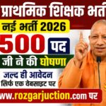 यूपी शिक्षा विभाग में बड़ा धमाका: 11,500 अनुदेशक पदों पर भर्ती और ₹18,000 मानदेय का सुनहरा अवसर!